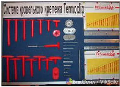 Крепежные системы Термоклип (Termoclip) — для кровли, фасадов и ограждающих конструкций