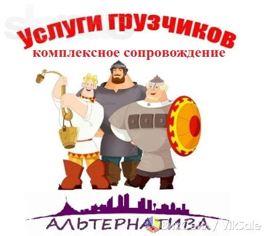 Грузчики для склада и терминала — полный цикл работ