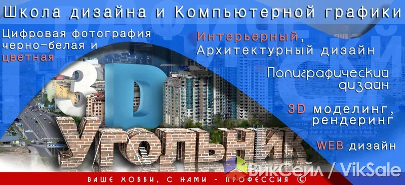 Курсы Photoshop в Алматы — обучение с нуля до профи
