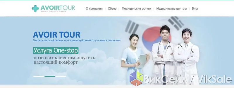 Медицинский туризм в Южную Корею: полное сопровождение