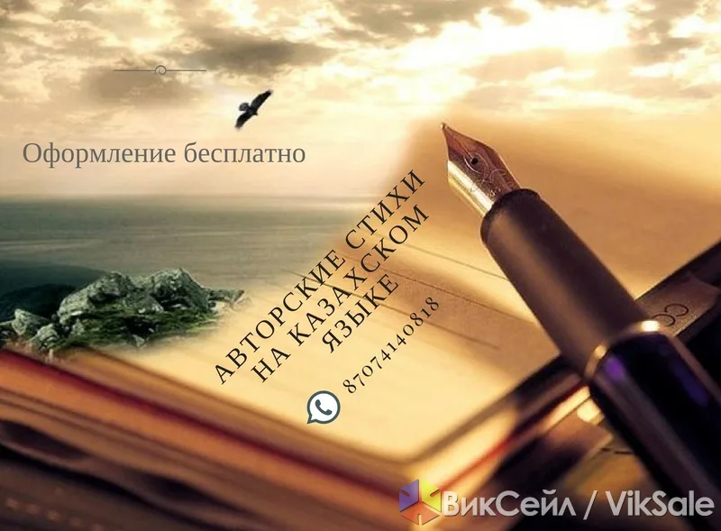Услуги: стихи, тосты и тексты на заказ