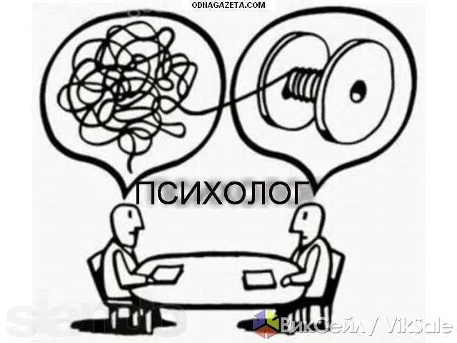 Психологическое консультирование: помощь и поддержка