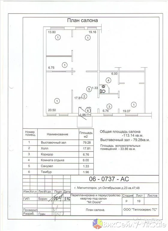 Нежилое помещение с ремонтом, 113 м², свободное назначение