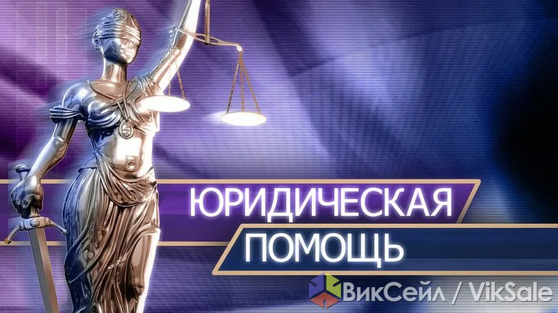 Комплексные юридические услуги в Одинцово