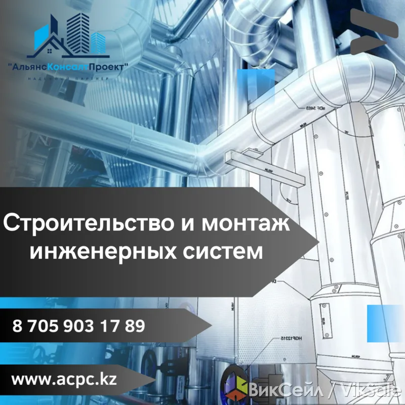 Монтаж несущих конструкций и инженерных систем в Благовещенске