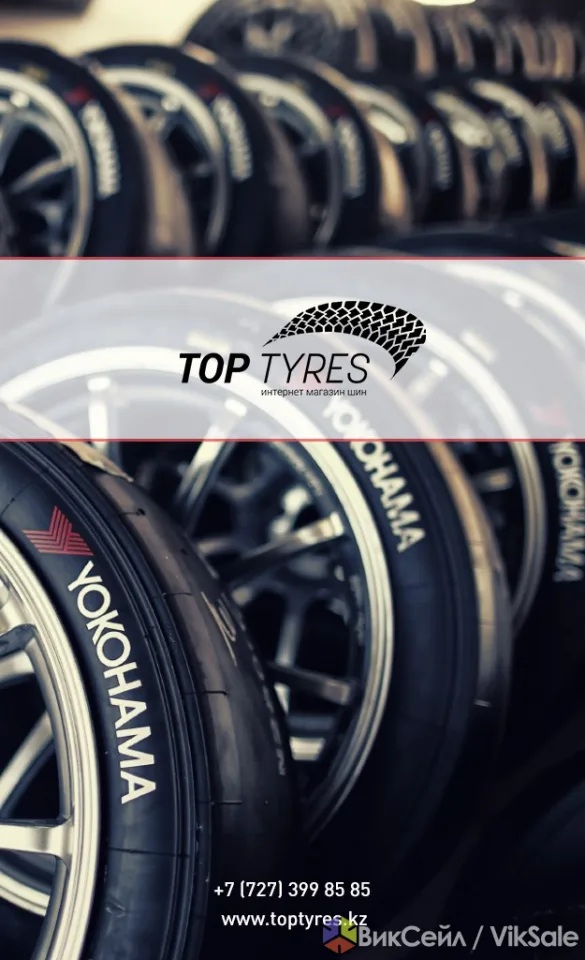 Шинный центр TopTyres — шины для любых авто