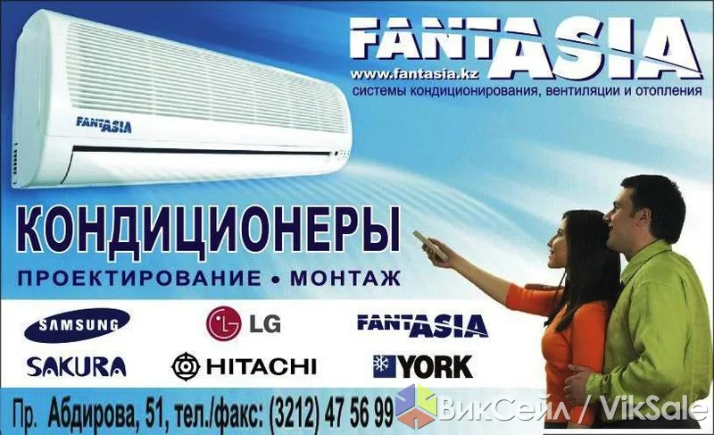 Кондиционеры FantASIA — бытовые и коммерческие серии