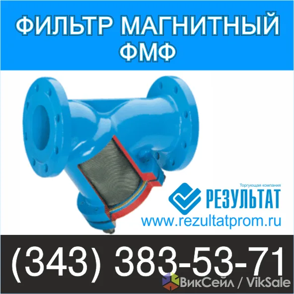 Фильтры магнитные фланцевые ФМФ из стали 20, 09Г2С, нержавейки