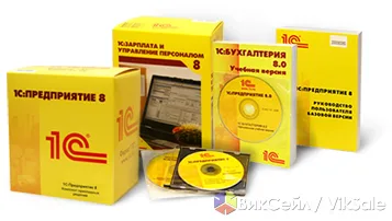 Установка и продажа 1С в Туймазах