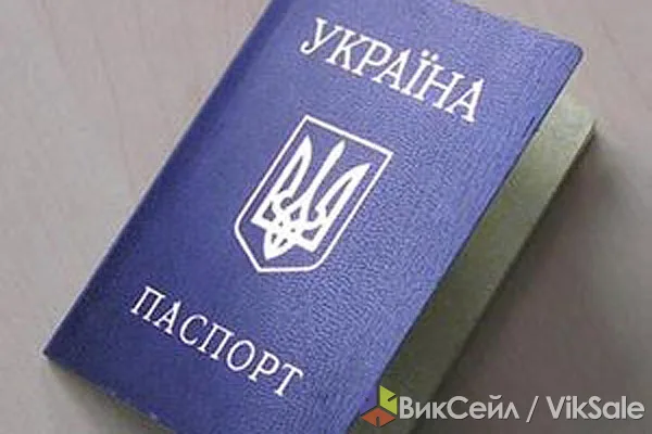 Оформление паспорта Украины и загранпаспорта — быстро и без личного присутствия