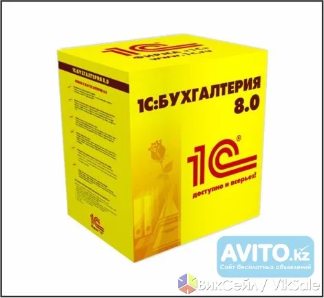 Услуги 1С: внедрение и сопровождение под ключ