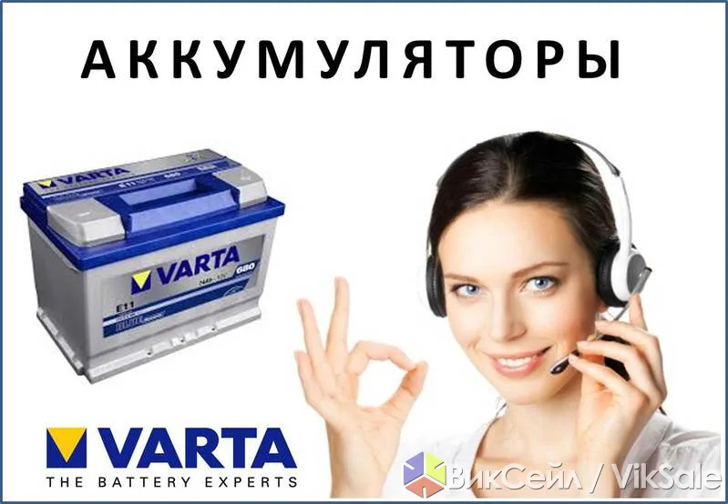 Новые аккумуляторы VARTA с гарантией