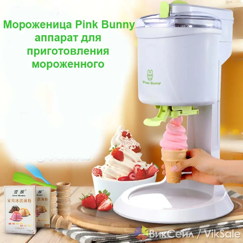 Мороженица Pink Bunny — домашний аппарат для мороженого