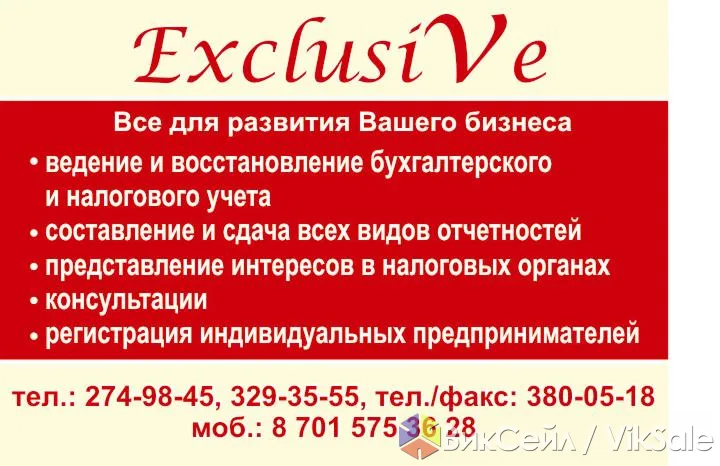 Бухгалтерские услуги для бизнеса в Томмоте