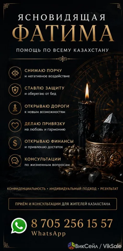 Помощь ясновидящей при жизненных трудностях