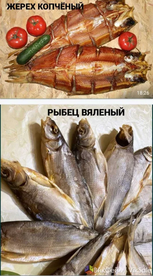 Вяленая и копчёная рыба в Астане — услуги