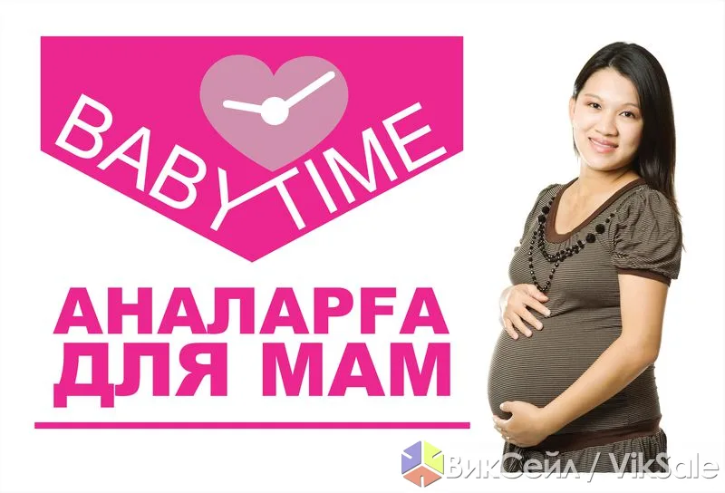 Одежда для беременных Babytime
