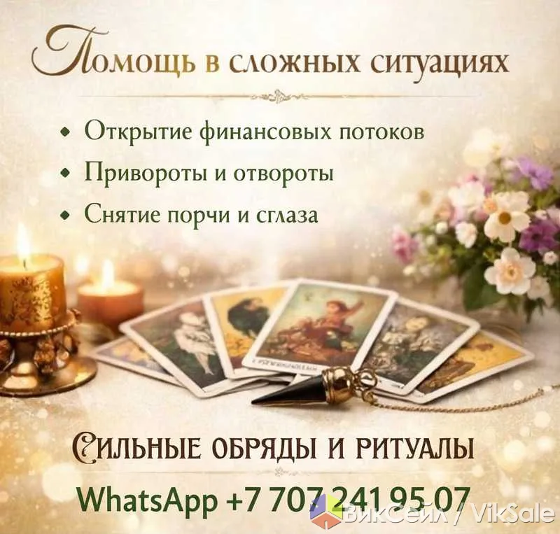 Профессиональная помощь в сложных жизненных ситуациях