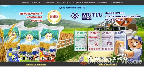 Мука пшеничная «Мутлу» от производителя — опт и розница