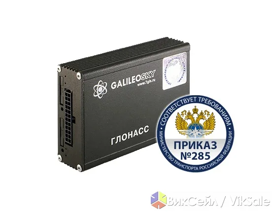 GPS/ГЛОНАСС трекер Galileosky v.5.0 с богатым функционалом