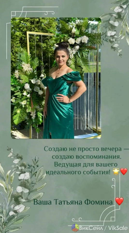 Организация праздников под ключ: ведущая, шоу-программа, декор