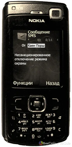 Автосигнализация с GSM-связью и охранная система для дома
