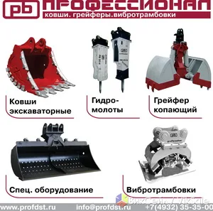 Навесное оборудование для спецтехники: ковши, грейферы, рыхлители