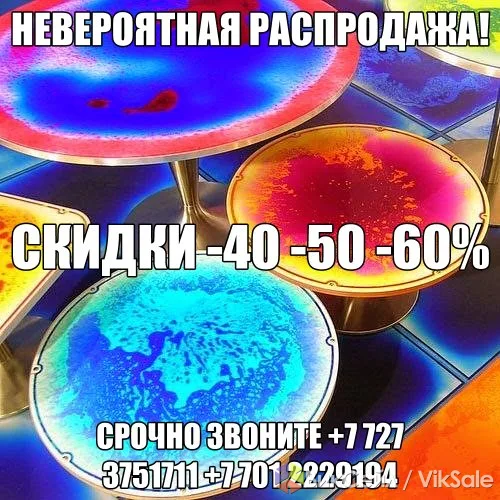 Скидки на "живую" плитку и столы с 3D-эффектом