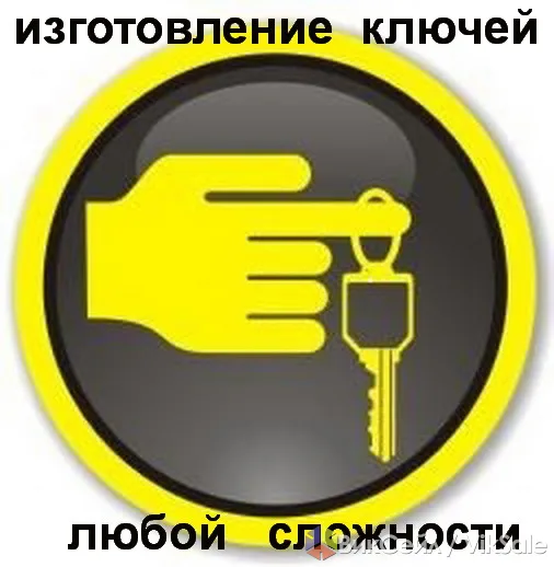 Изготовление ключей любой сложности — услуги мастера