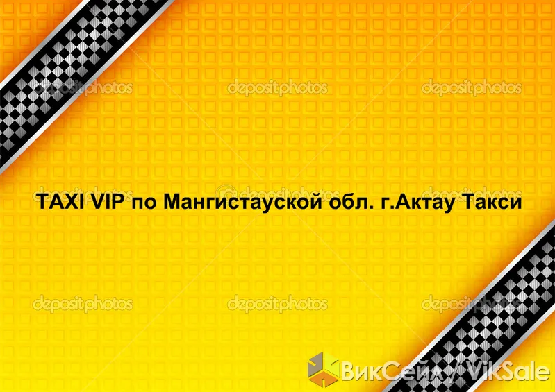 VIP-такси по Мангистауской области: трансферы, месторождения, базы отдыха