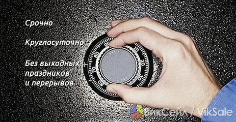 Вскрытие сейфов, автомобилей и замков — профессиональные услуги