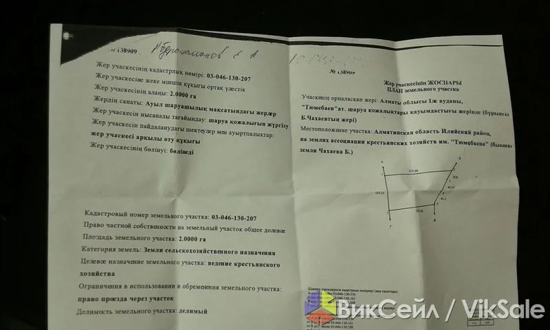 Участок 2,5 га в промышленной зоне, делимый, с возможностью подключения