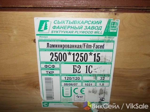 Ламинированная фанера SyPly для опалубки, 15 и 21 мм