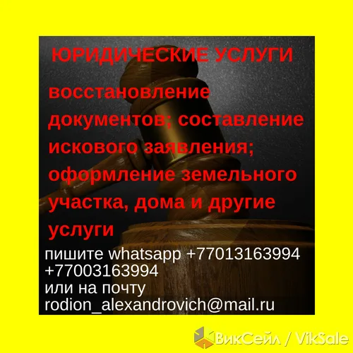 Юридические услуги в Пушкино — защита в суде, наследство, алименты