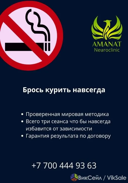 Центр лечения зависимости Amanat Rehab — услуги