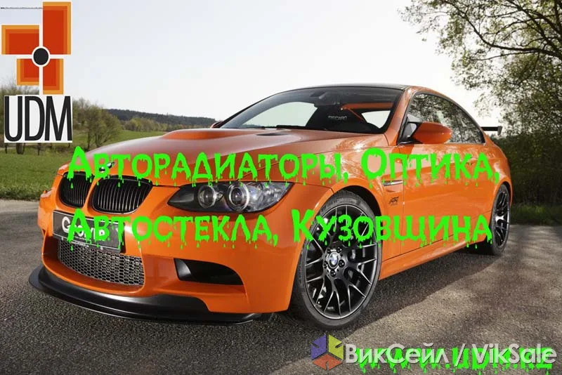 Кузовные запчасти для BMW в наличии