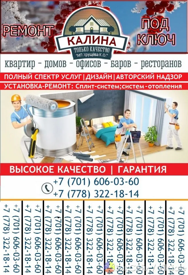Ремонт под ключ и установка сплит-систем в Краснознаменске