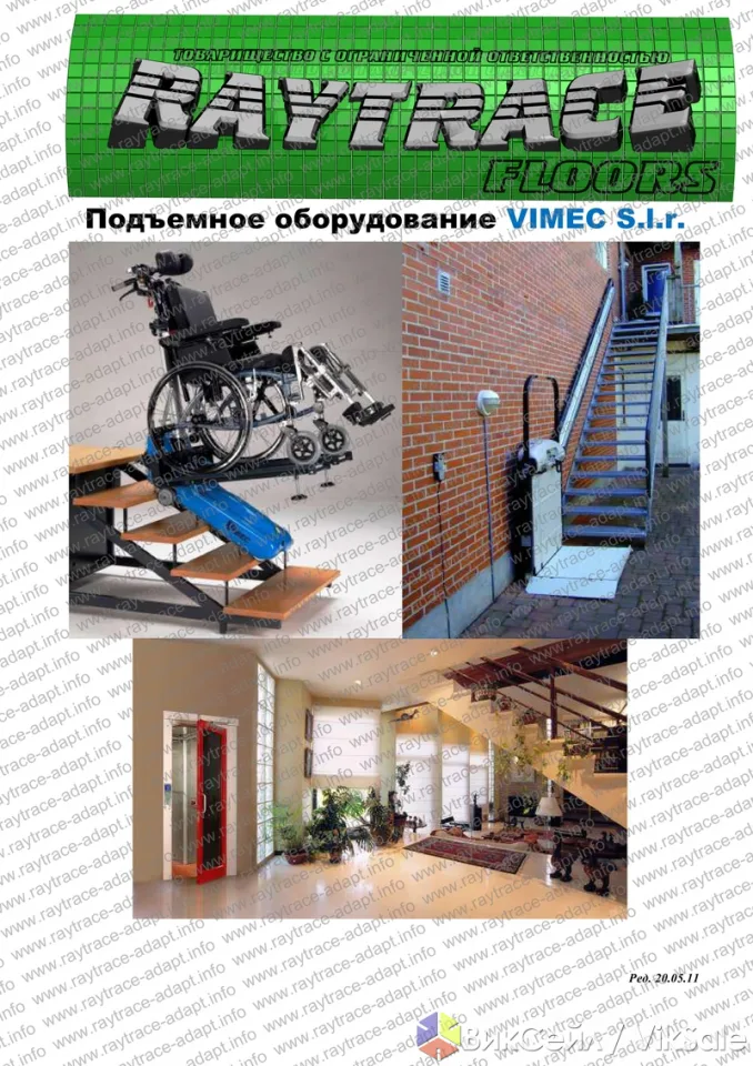 Наклонные и вертикальные подъемники для инвалидов