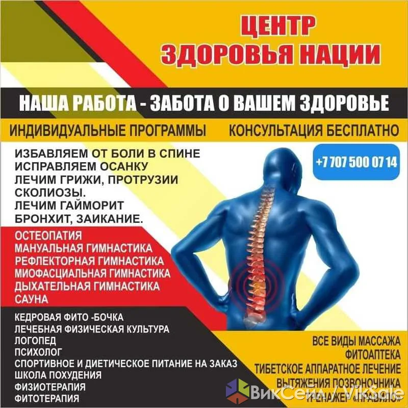 Избавление от боли без таблеток: мануальная терапия и остеопатия