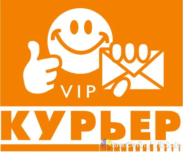 VIP-Курьер — эксклюзивная доставка по Миассу