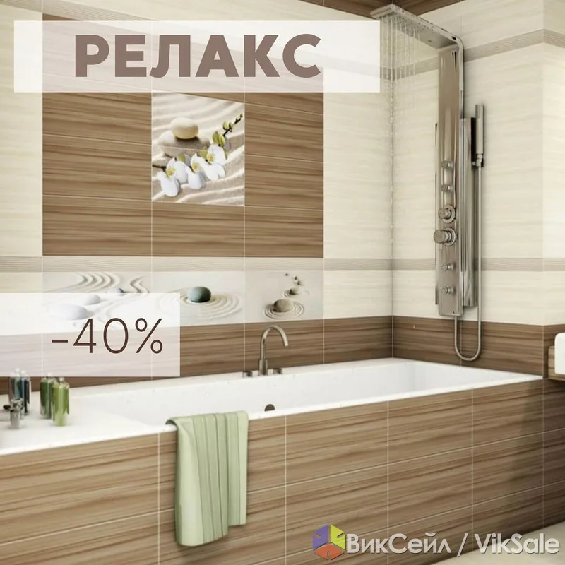 Кафель Атырау/Бирлик/Birlik/Бірлік — сантехника и отопление