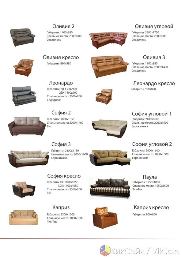 Мягкая мебель от белорусского производителя