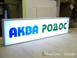 Изготовление лайтбоксов, световых коробов и вывесок на заказ