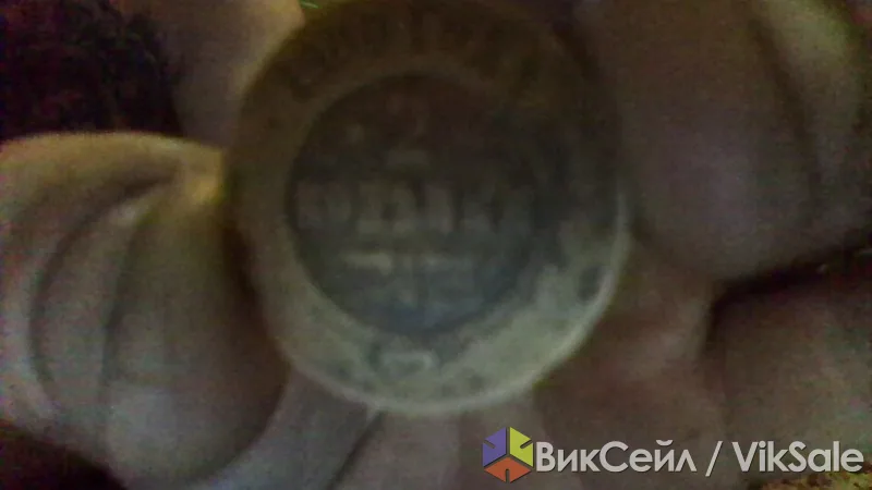 Монета 2 копейки 1900 года, медь, С.П.Б.