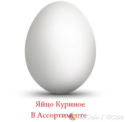 Куриные яйца 2 категории, коробка 360 шт