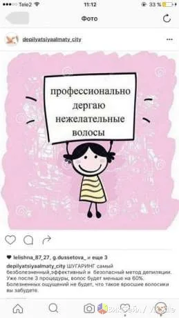 Улиткотерапия и шугаринг — безопасно и без боли