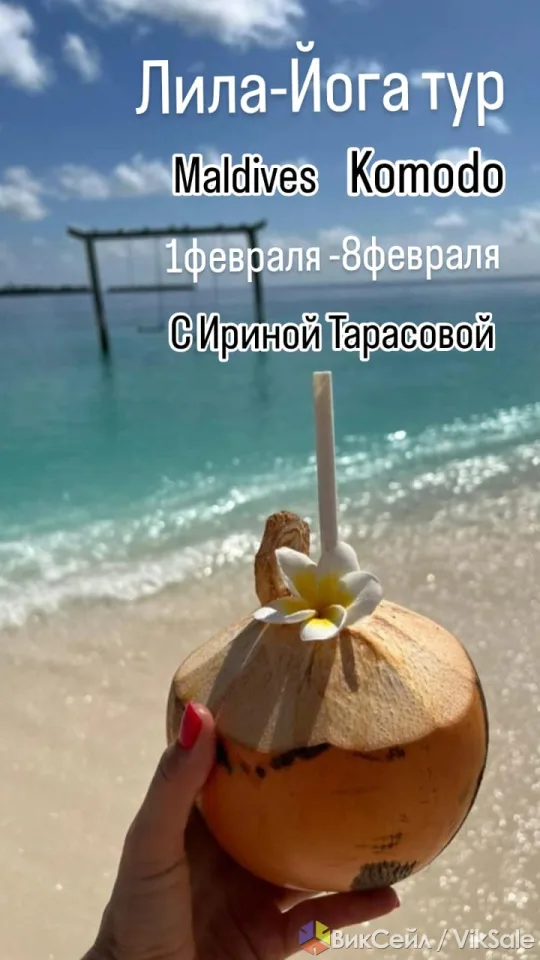 Йога-тур на Мальдивы: перезагрузка и гармония