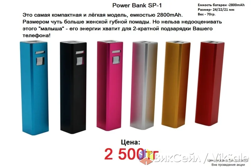 Портативные аккумуляторы Power Bank для телефонов и планшетов