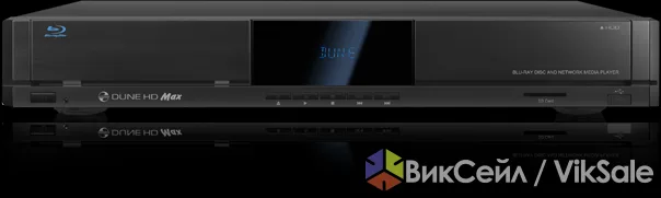 Медиаплеер Dune HD Max: Blu-ray, HDD-отсек, все форматы