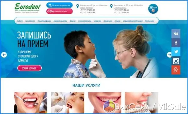 Стоматологическая клиника Eurodent приглашает на лечение